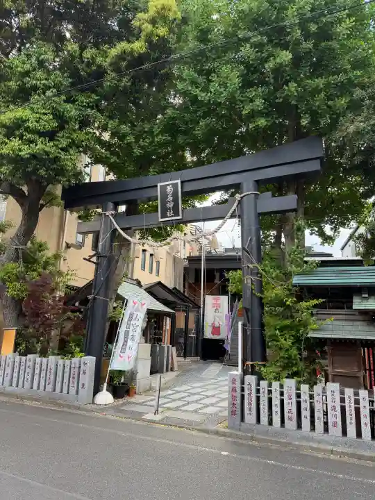 菊名神社の{uncategorized: "未分類", other: "その他", undefined: "問題あり", building: "その他建物", grave: "お墓", sacred_gate: "鳥居", guardian: "狛犬", statue: "像", buddha: "仏像", history: "歴史", nature: "自然", garden: "庭園", animal: "動物", pagoda: "塔", temizu: "手水舎", mountain_gate: "山門・神門", sanctuary: "本殿・本堂", subordinate: "末社・摂社", art: "芸術", scenery: "景色", jizo: "地蔵", ema: "絵馬", goshuin: "御朱印", omikuji: "おみくじ", items: "授与品その他", amulet: "お守り", goshuincho: "御朱印帳", eats: "食事", festival: "お祭り", votive_dance: "神楽", shichigosan: "七五三参", wedding: "結婚式", experience: "体験その他", initially: "初詣", around: "周辺", anti_infection: "感染症対策"}