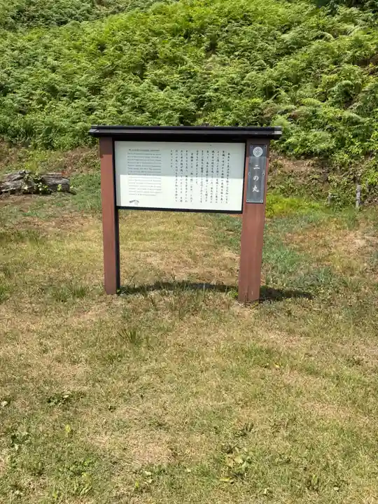 春日山神社(新潟県)