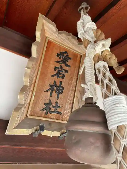 愛宕神社(兵庫県)