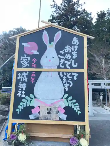 家城神社の絵馬