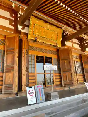 青龍寺(昭和大仏)の本殿・本堂