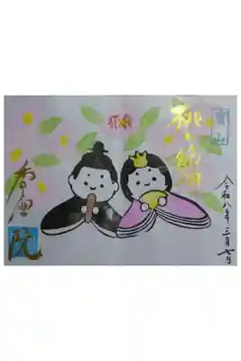 香雪院の御朱印