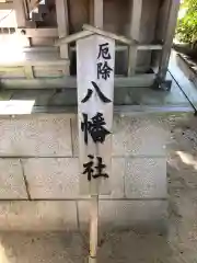 岩屋神社(兵庫県)