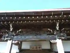 教恩寺の芸術