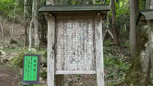 丹内山神社(岩手県)