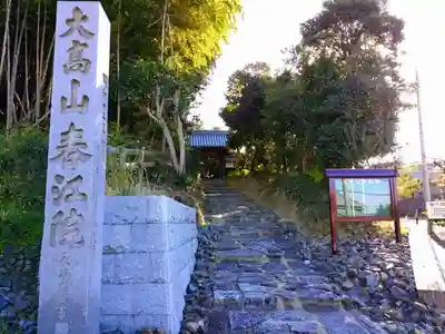 春江院のその他建物