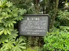 亀ケ池八幡宮の建物その他