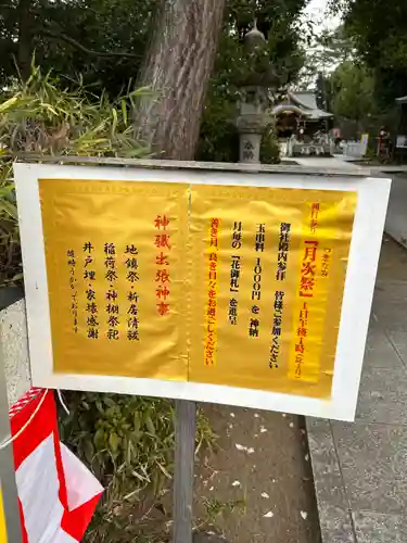 進雄神社(群馬県)