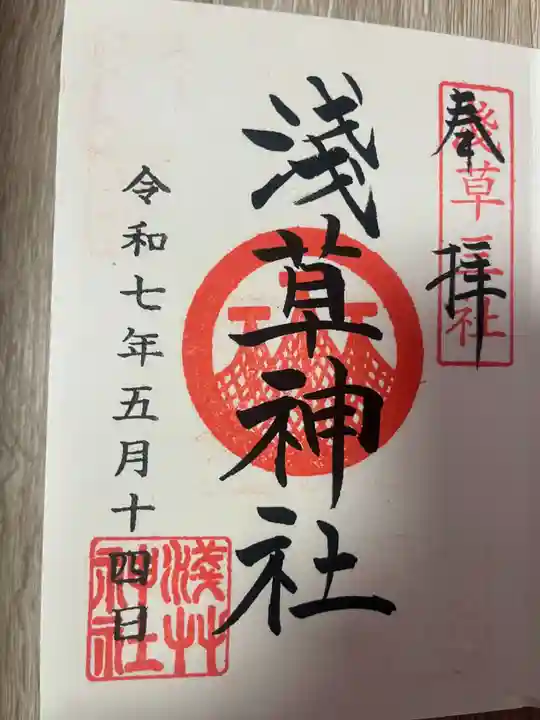 浅草神社(東京都)