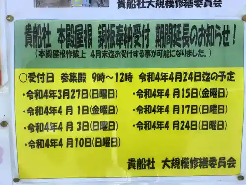 貴船社（一社3）のその他建物