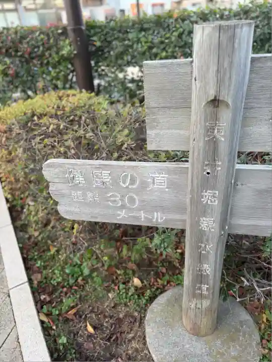南篠崎天祖神社(東京都)