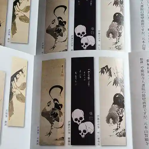 宝蔵寺(京都府)