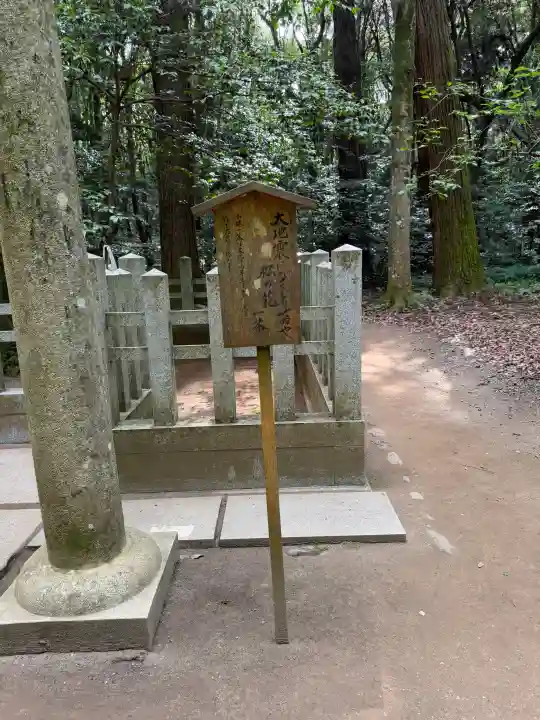 鹿島神宮(茨城県)