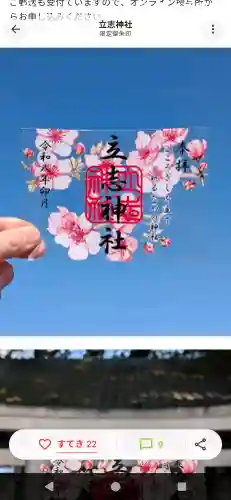 立志神社の{uncategorized: "未分類", other: "その他", undefined: "問題あり", building: "その他建物", grave: "お墓", sacred_gate: "鳥居", guardian: "狛犬", statue: "像", buddha: "仏像", history: "歴史", nature: "自然", garden: "庭園", animal: "動物", pagoda: "塔", temizu: "手水舎", mountain_gate: "山門・神門", sanctuary: "本殿・本堂", subordinate: "末社・摂社", art: "芸術", scenery: "景色", jizo: "地蔵", ema: "絵馬", goshuin: "御朱印", omikuji: "おみくじ", items: "授与品その他", amulet: "お守り", goshuincho: "御朱印帳", eats: "食事", festival: "お祭り", votive_dance: "神楽", shichigosan: "七五三参", wedding: "結婚式", experience: "体験その他", initially: "初詣", around: "周辺", anti_infection: "感染症対策"}