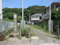 梶原御霊神社(神奈川県)