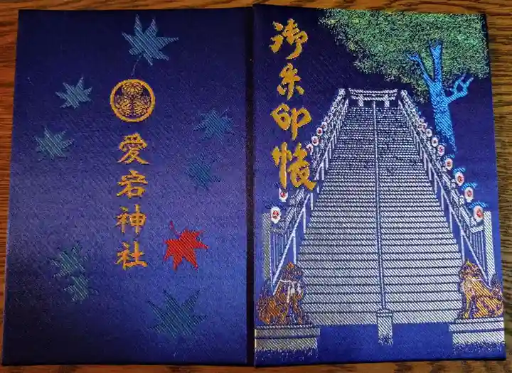 愛宕神社(東京都)