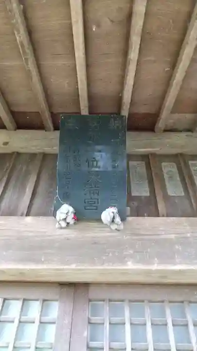 天神社のその他建物