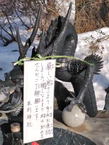 本別神社(北海道)