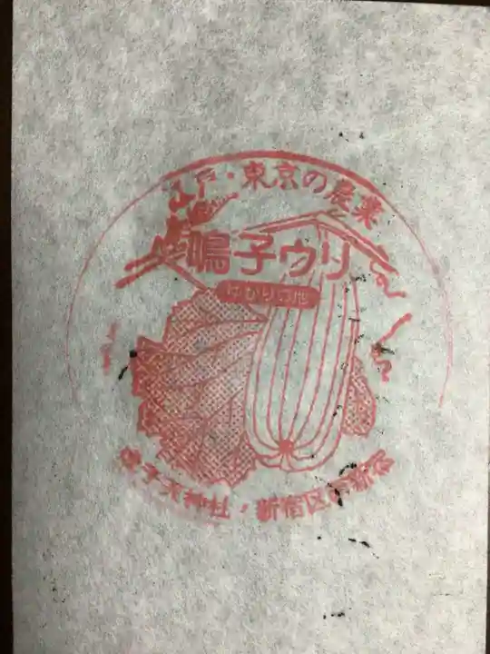 成子天神社(東京都)