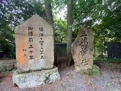 高殿神社(愛媛県)