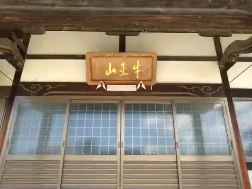 寿昌院（壽昌院）(愛知県)