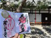 六道珍皇寺(京都府)