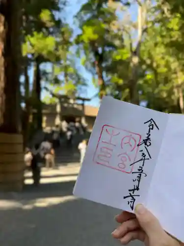 伊勢神宮内宮（皇大神宮）の御朱印
