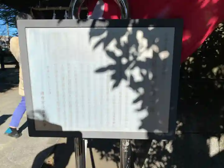 下石原八幡神社(東京都)