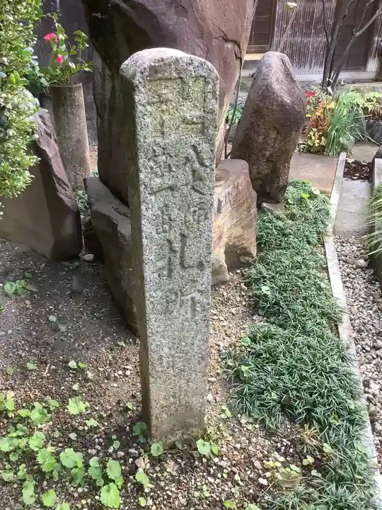 光明院のその他建物