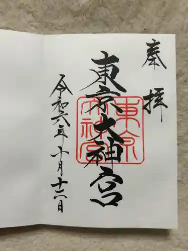 東京大神宮(東京都)