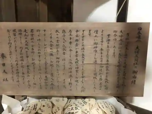 夫婦大國社（春日大社末社）(奈良県)