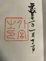 伊勢神宮外宮(豊受大神宮)(三重県)