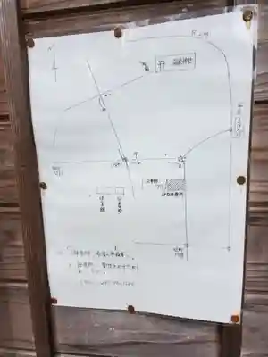 小川温泉神社のその他建物