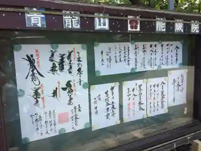 能蔵院のその他建物