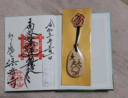 法音寺の授与品その他