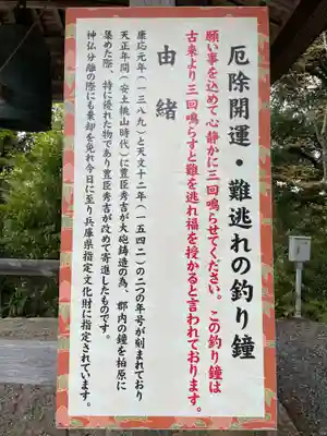 柏原八幡宮(兵庫県)