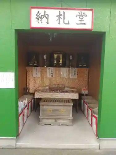 前橋厄除大師 蓮花院(群馬県)