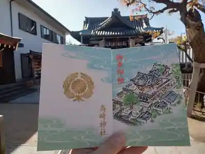 高崎神社の御朱印帳