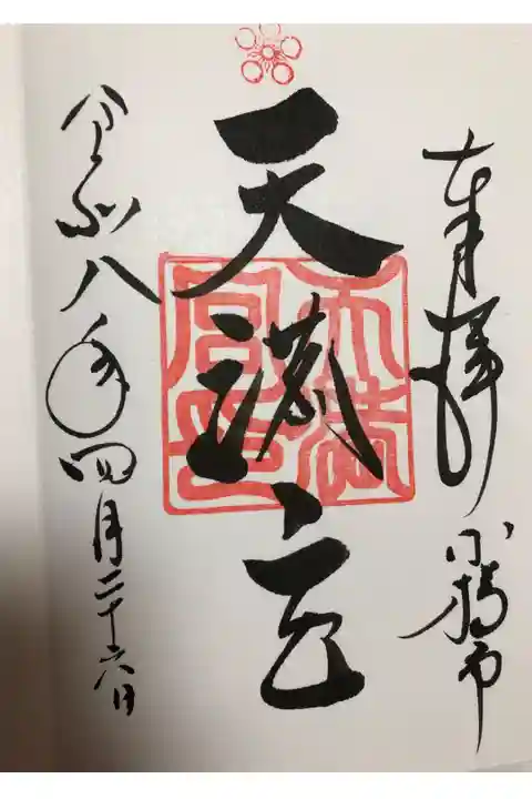 直書き ¥500