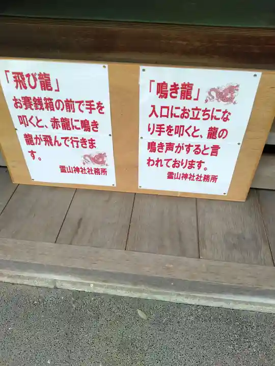 霊山神社(福島県)