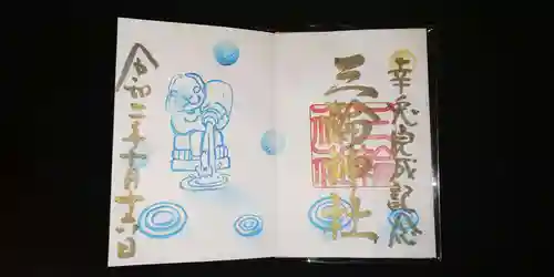 三輪神社の御朱印