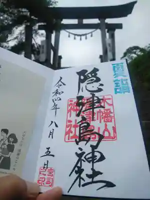 木幡山隠津島神社(二本松市)(福島県)