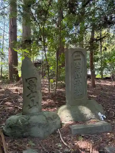 今市瀧尾神社(栃木県)