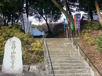 観音寺(三重県)