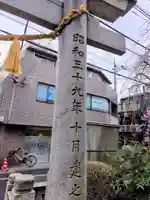 砧三峯神社(東京都)