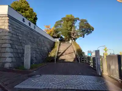 本覺寺(神奈川県)