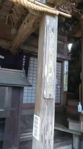 修禅寺のその他建物