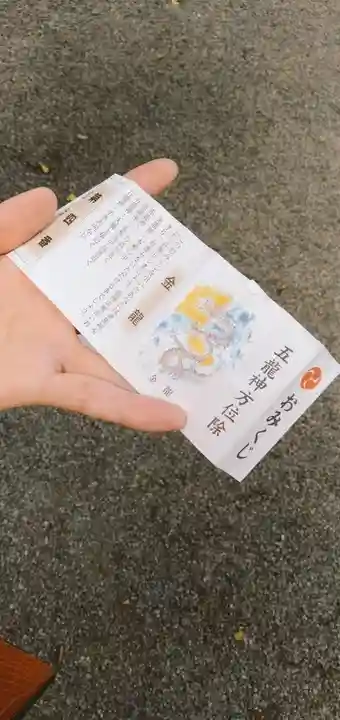 田無神社のおみくじ