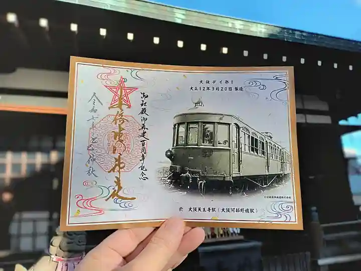 安倍晴明神社(阿倍王子神社境外末社)(大阪府)
