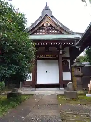 室泉寺(東京都)